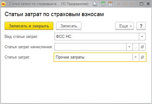 Почему не заполняется приложение 4 к листу 02 в 1с